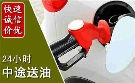 阳原中途送油场景与案例