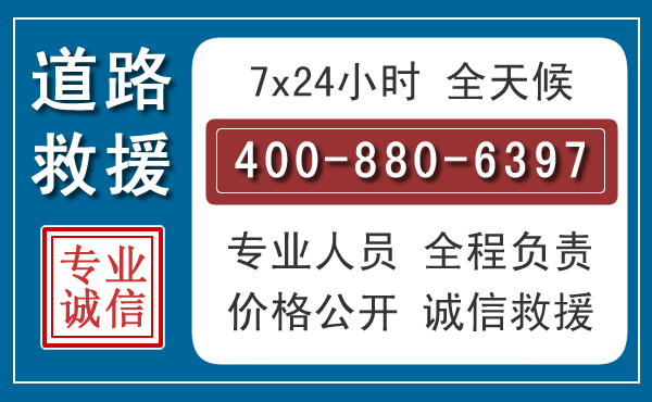 阳原汽车救援汽车救援 阳原汽车救援汽车救援