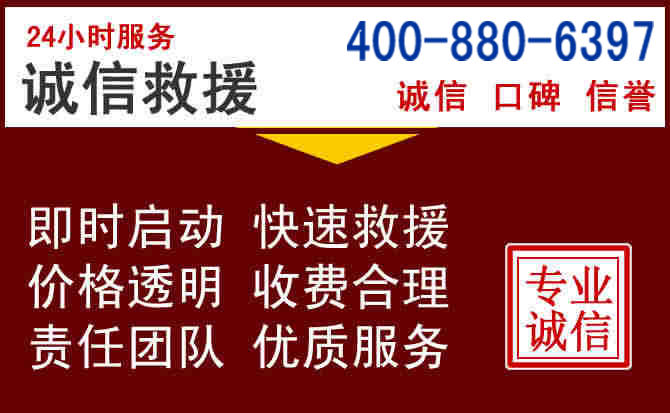 阳原汽车救援 阳原汽车救援