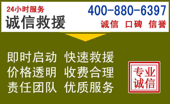 阳原汽车救援电话