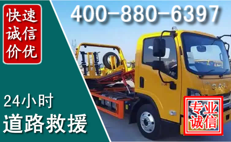 阳原道路救援电话