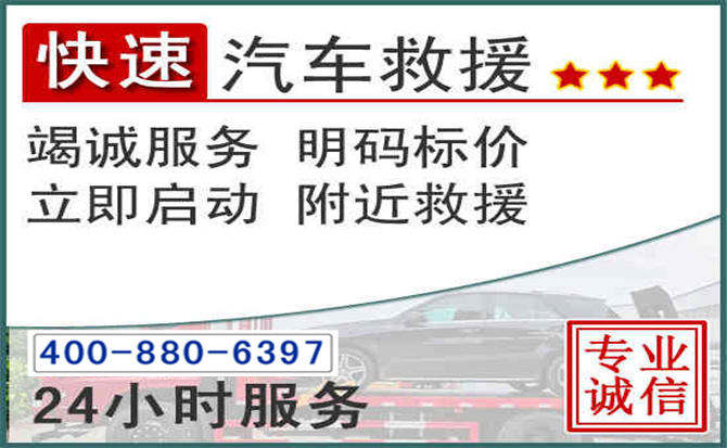 阳原长春拖车电话 阳原长春拖车电话