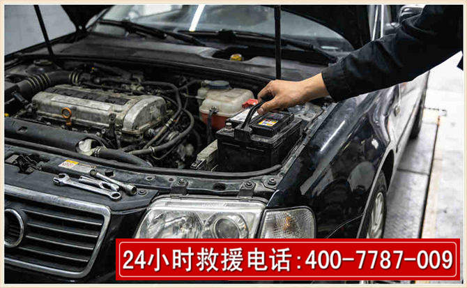 阳原汽车搭电 阳原汽车搭电
